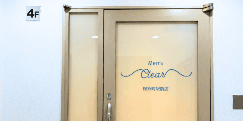 メンズクリア錦糸町駅前店