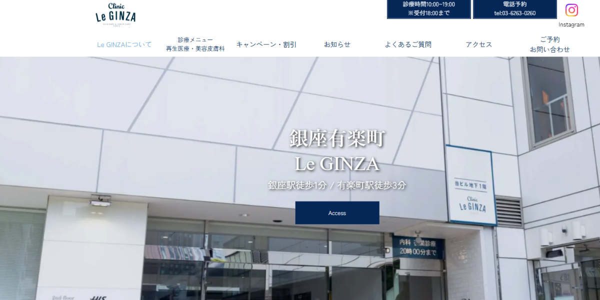 銀座有楽町 Le GINZA（ル・ギンザ）｜ジェントルマックスPro＆無料麻酔