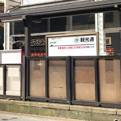 メンズエミナル長崎院