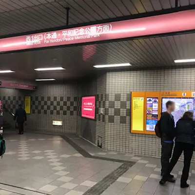 メンズエミナル広島院