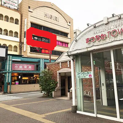 メンズエミナル松山院