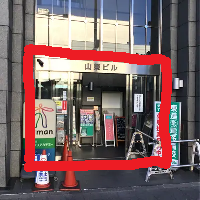 メンズエミナル和歌山院
