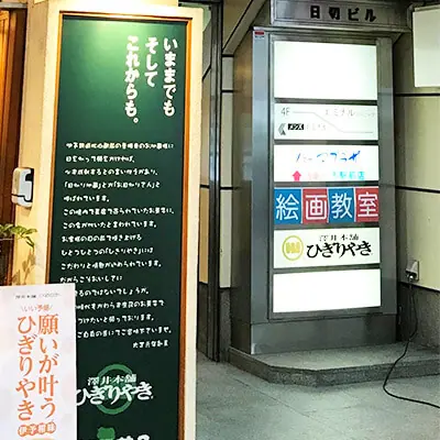 メンズエミナル松山院