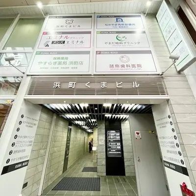 メンズエミナル長崎院