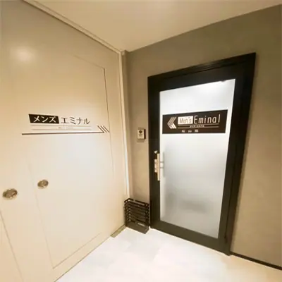 メンズエミナル松山院
