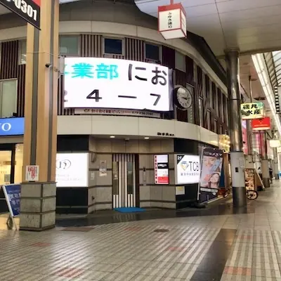 メンズエミナル姫路院