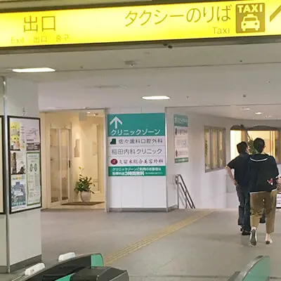 メンズエミナル久留米総合美容外科(久留米エリア 連携医療機関)
