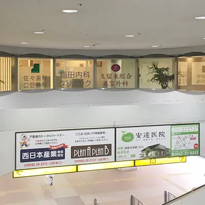 メンズエミナル久留米総合美容外科(久留米エリア 連携医療機関)